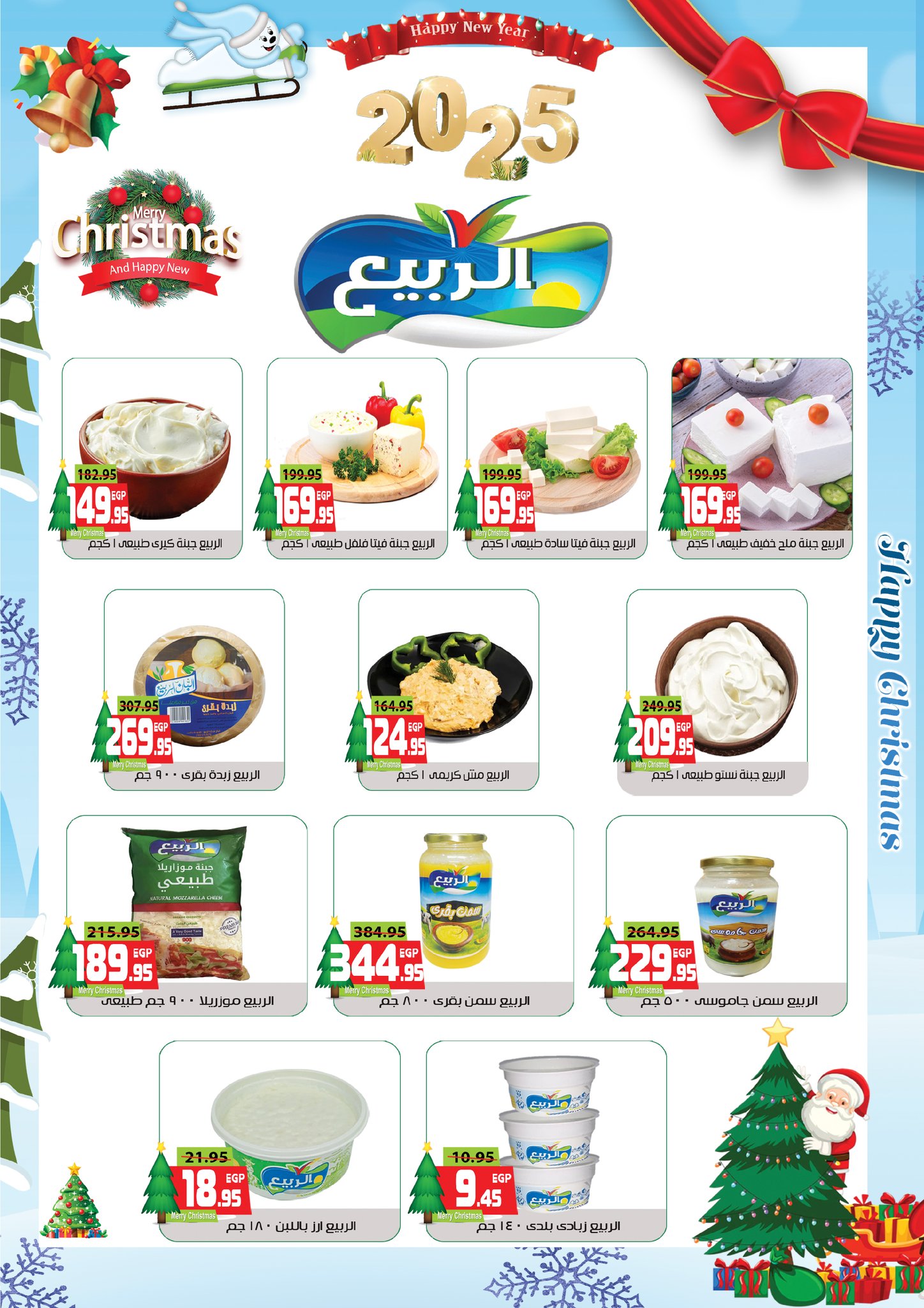 exception offers from 25dec to 19dec 2024 عروض اكسبشن من 25 ديسمبر حتى 19 ديسمبر 2024 صفحة رقم 3